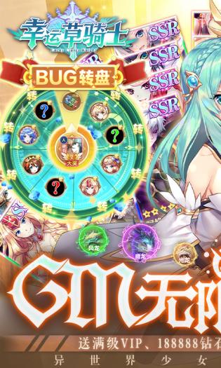 幸运草骑士最新版 