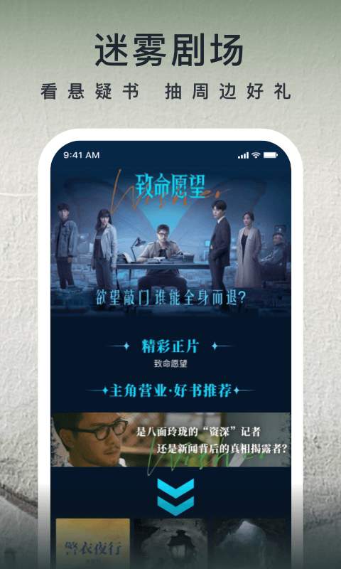 爱奇艺小说 