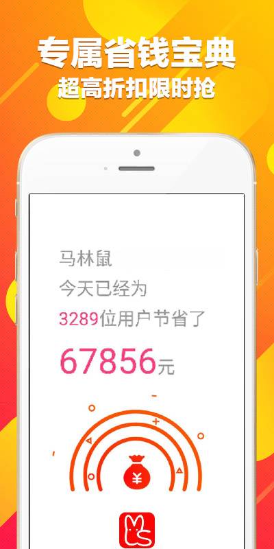 马林鼠 