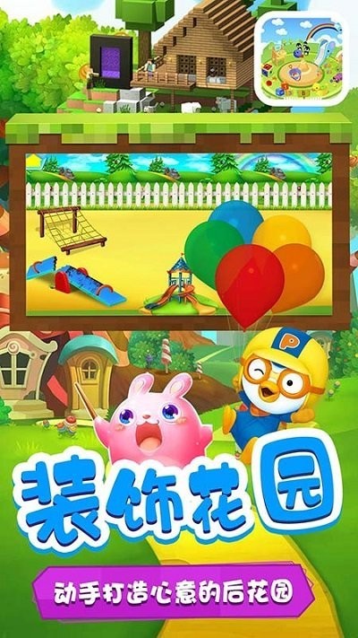 多啦梦想乐园 