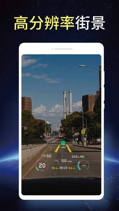 卫星街景3D地图 