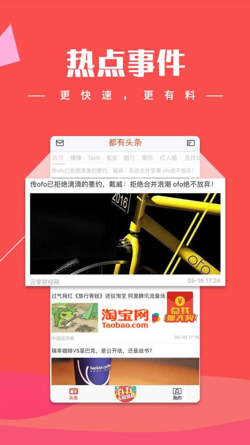 都有头条 