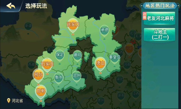 内蒙古边锋老友麻将 