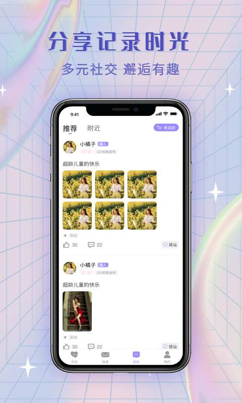 觅糖 