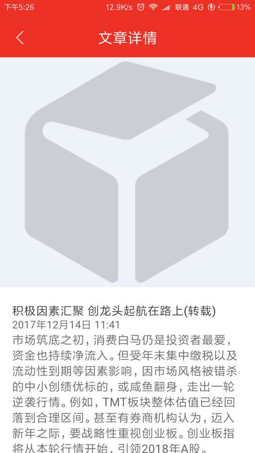 冲天信息 
