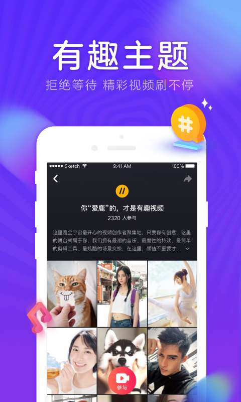 爱鹿视频 