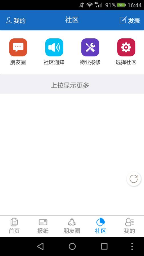 主流日照 