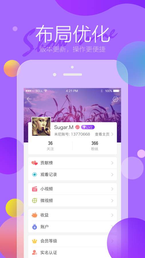 米尼直播 