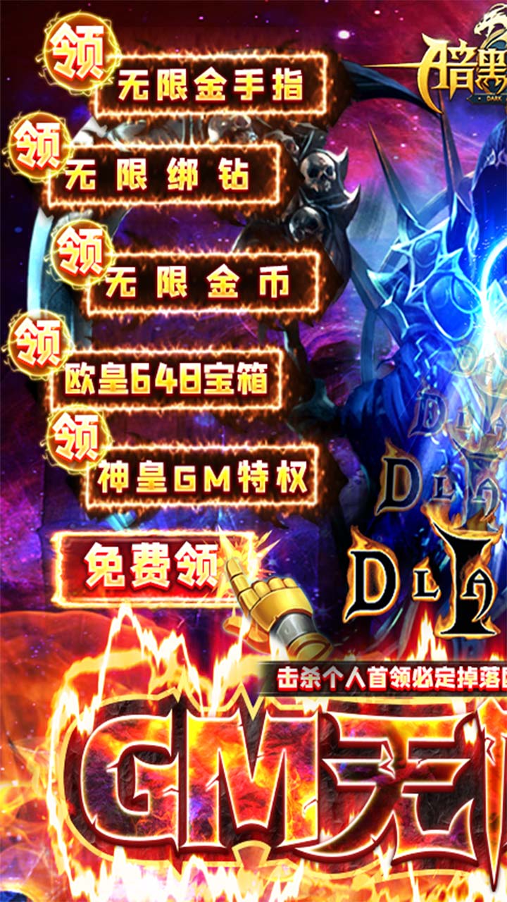 暗黑觉醒安卓版 