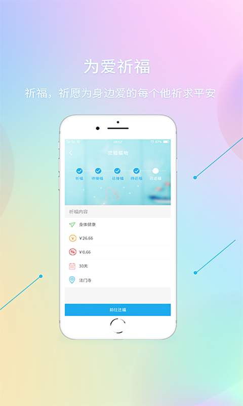 阿拉说 