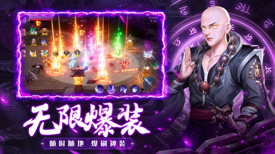 地藏入魔录一念神魔 