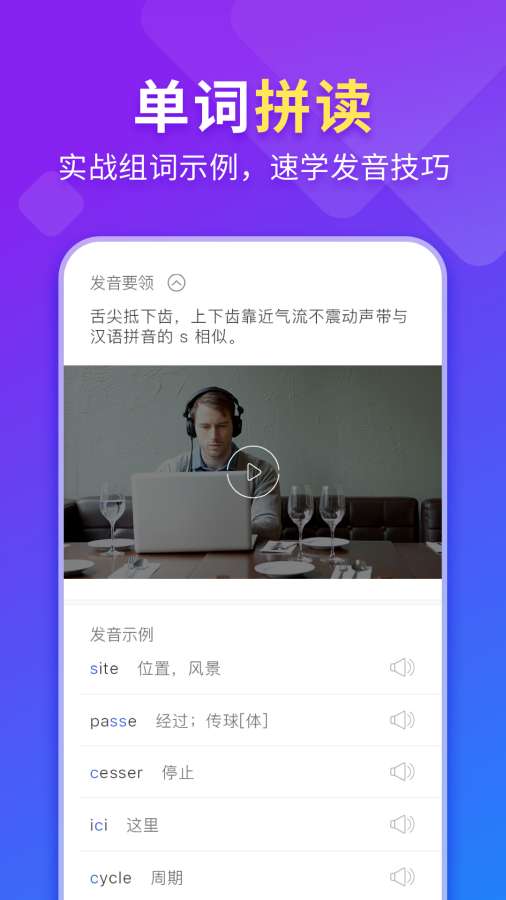 法语入门 