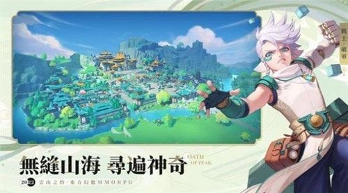云山之约 