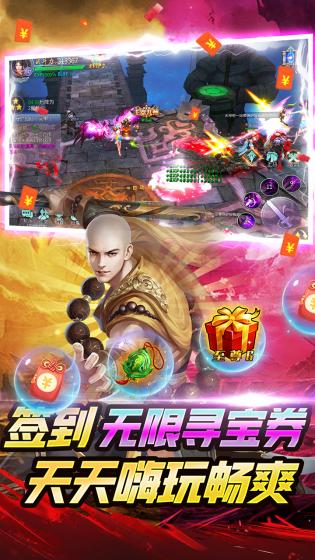 神魔仙尊最新版 