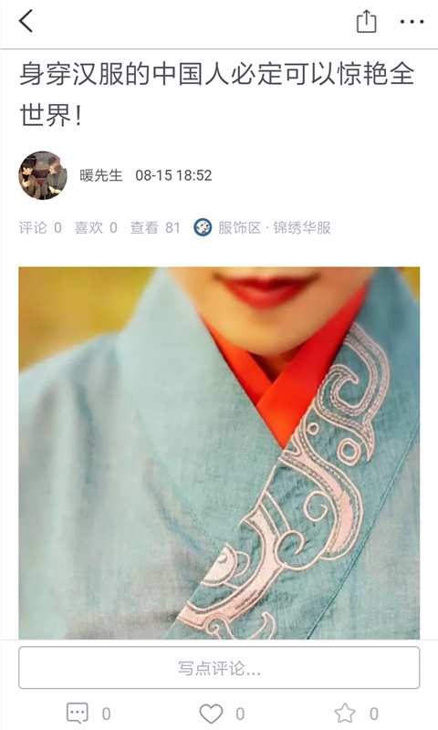 墨色古风联盟 