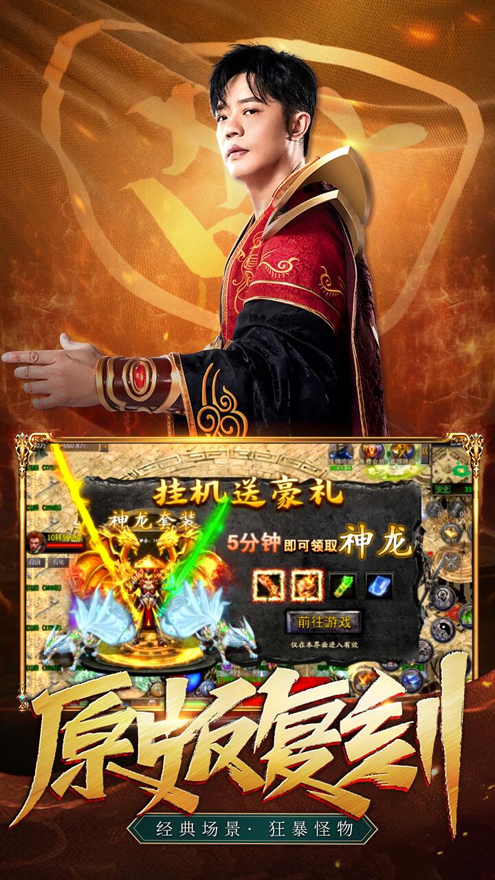 凤凰传奇手游 