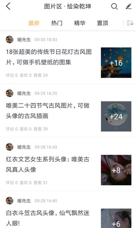墨色古风联盟 