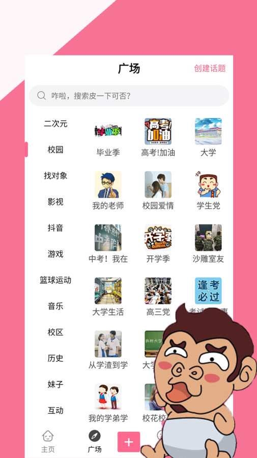 有点皮 