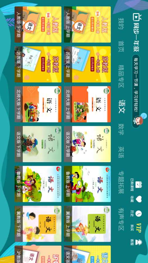 小学同步一年级 