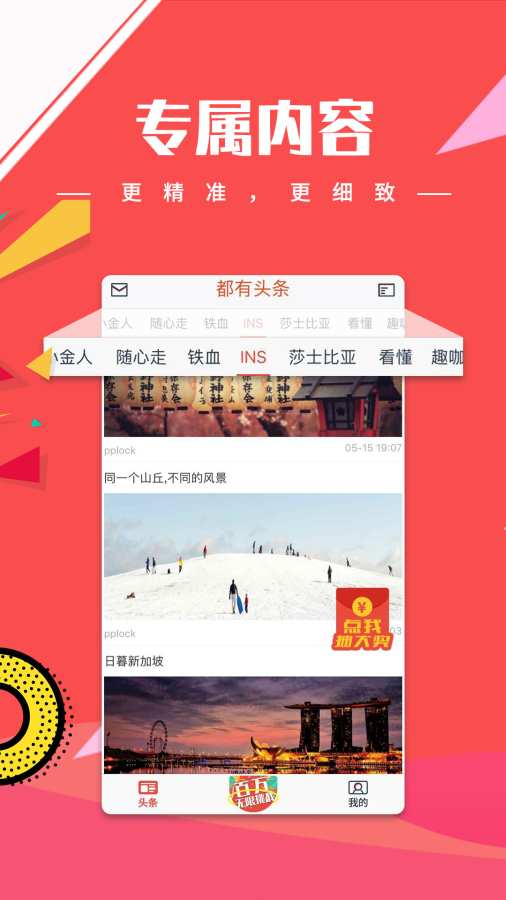 都有头条 