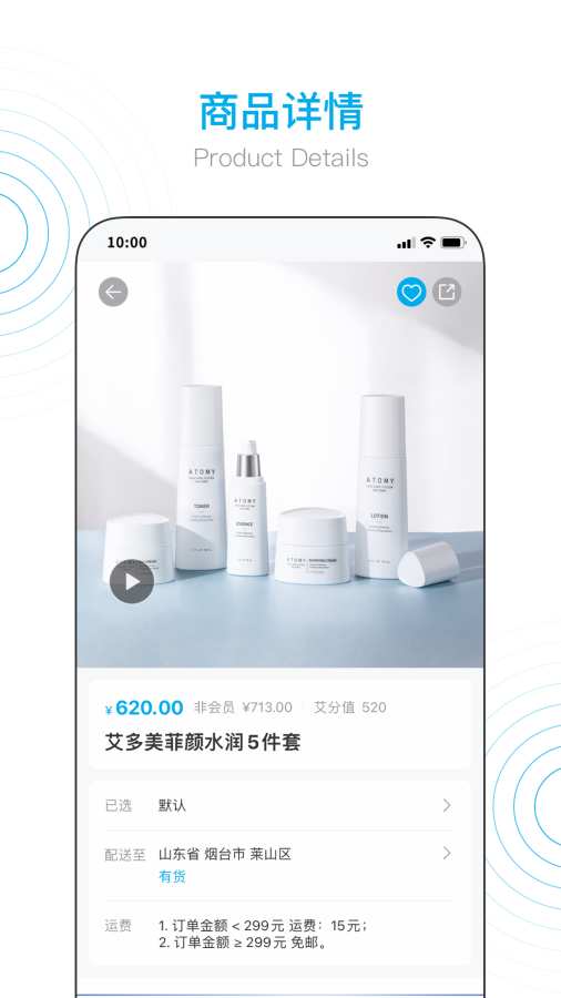 艾多美艾购V2 