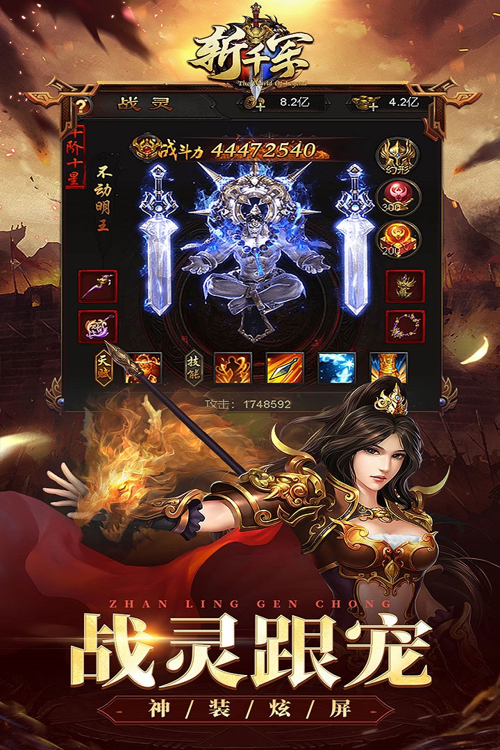 斩千军 