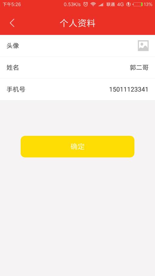 冲天信息 