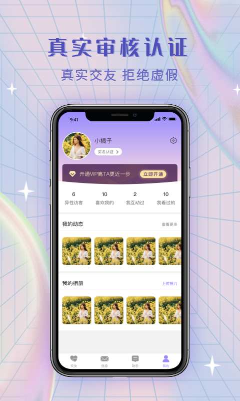 觅糖 