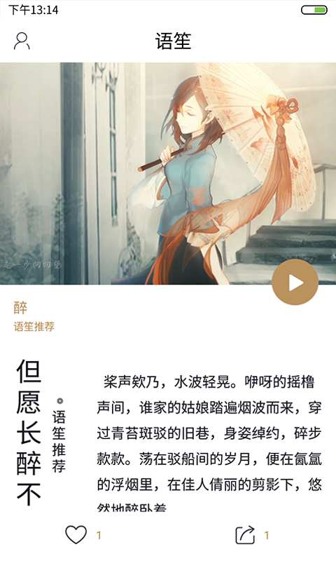 语笙 