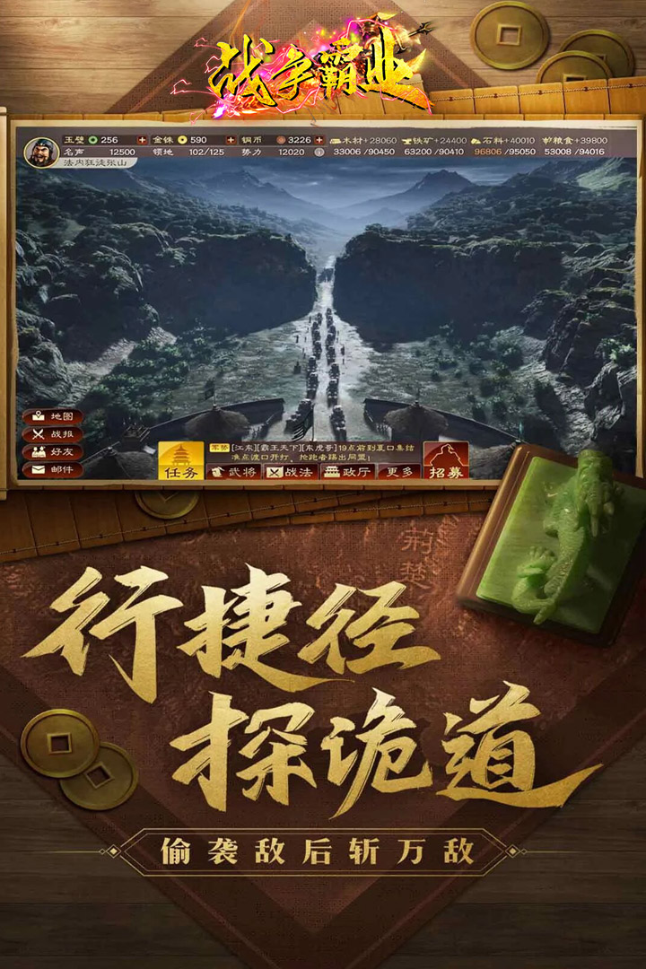 战争霸业手机版 