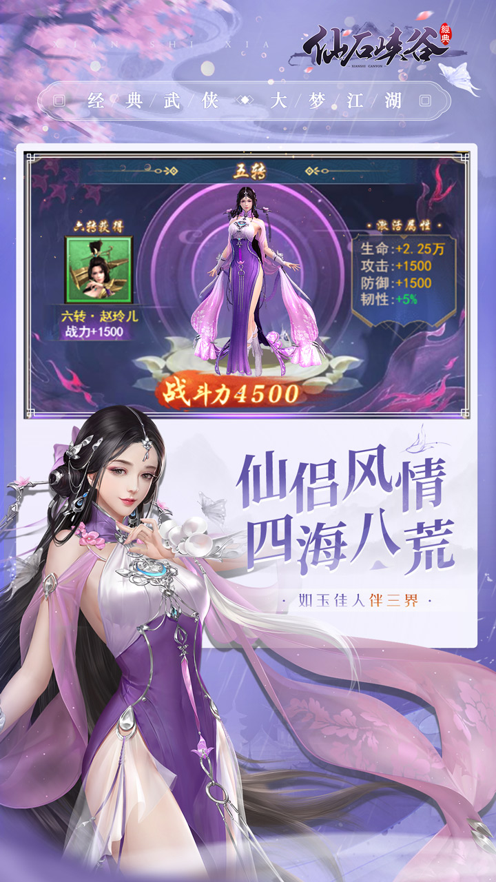 仙石峡谷 