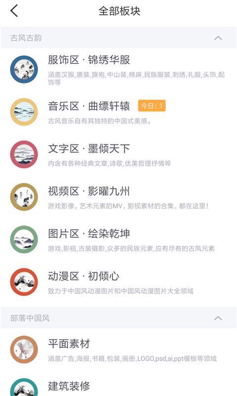 墨色古风联盟 