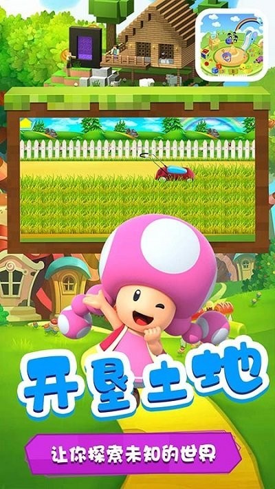 多啦梦想乐园 