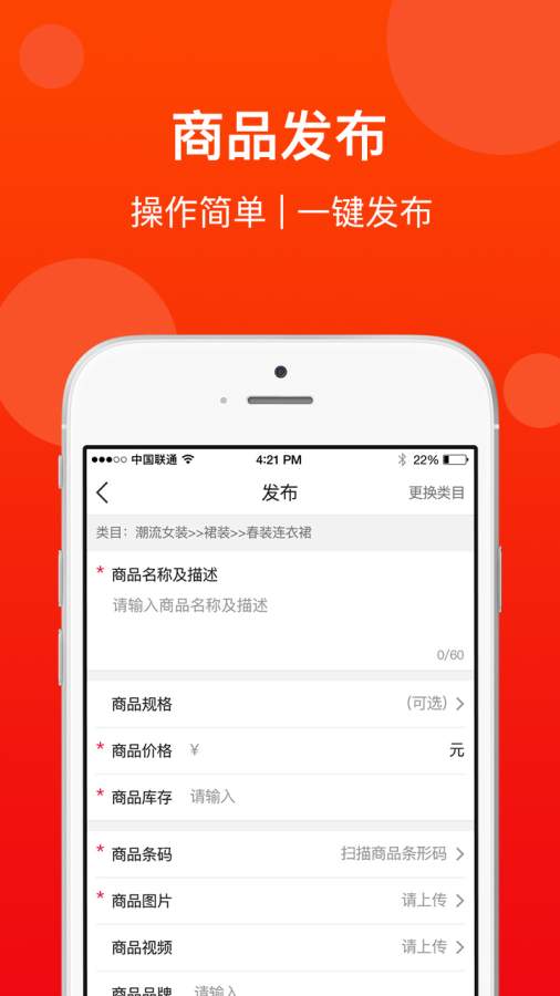 第一点商家版 