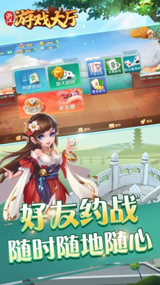 浙江游戏大厅冲击麻将 