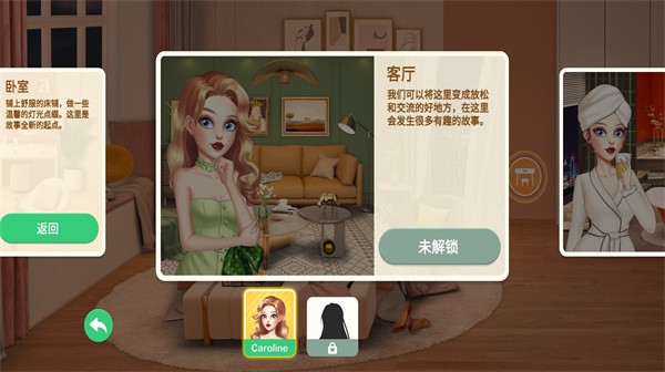 装扮小屋 