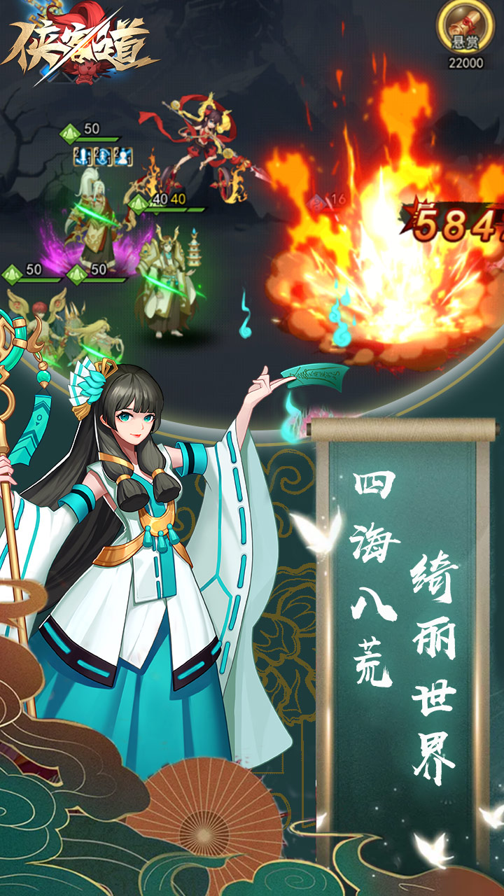 侠客道官网版 