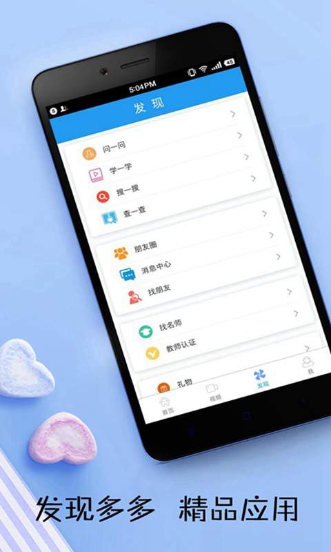 英语日报 