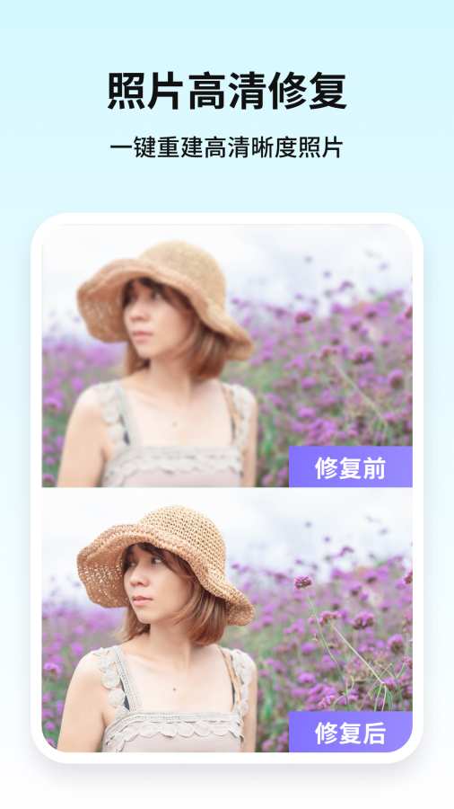 牛学长图片修复 