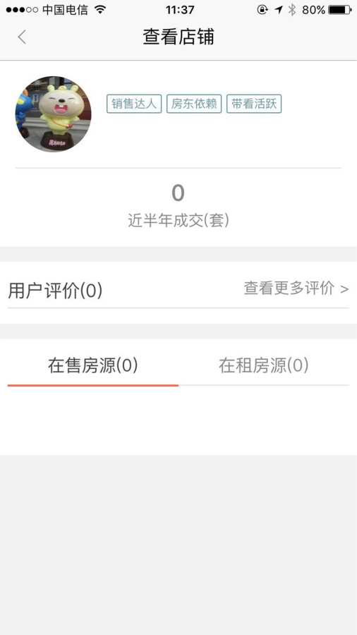 房五哥 