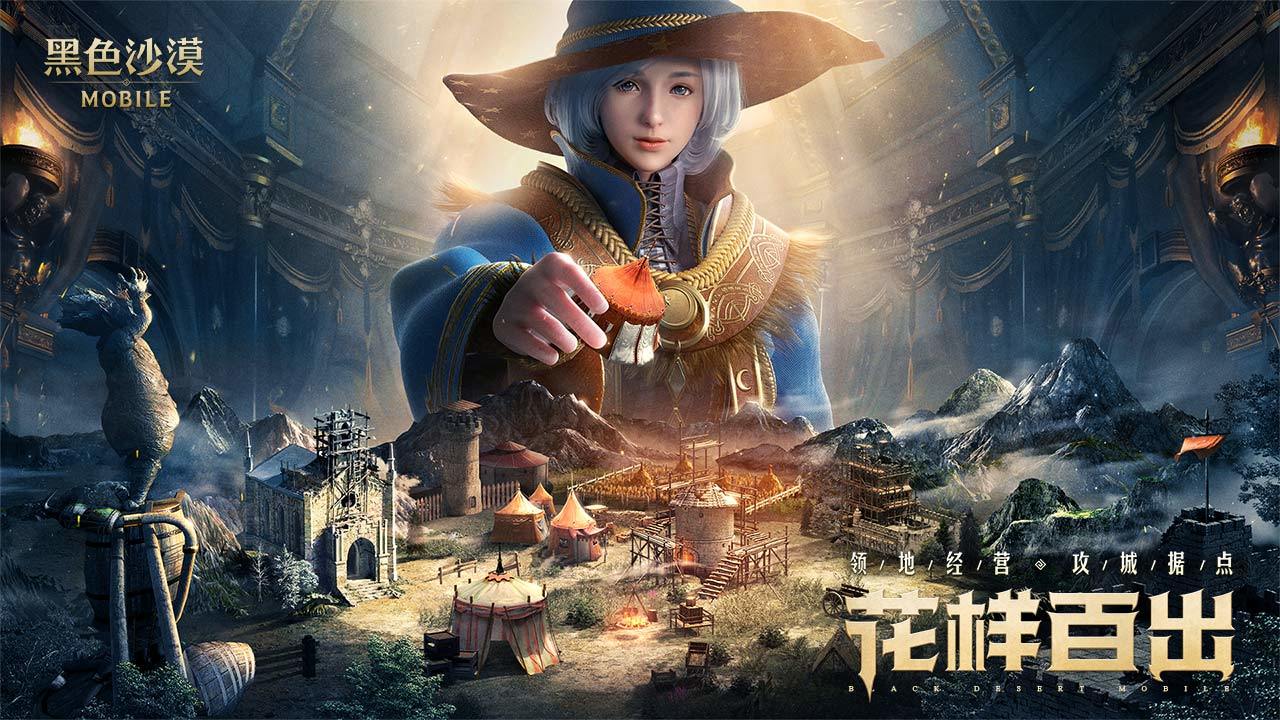 黑色沙漠手游官方 
