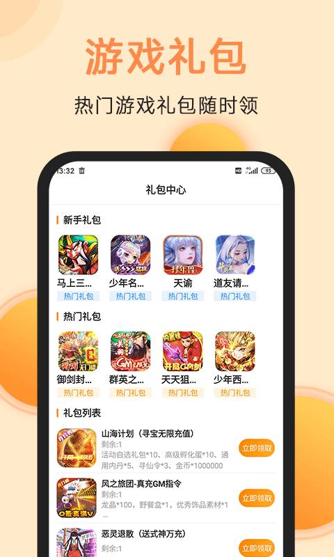 满分游戏 