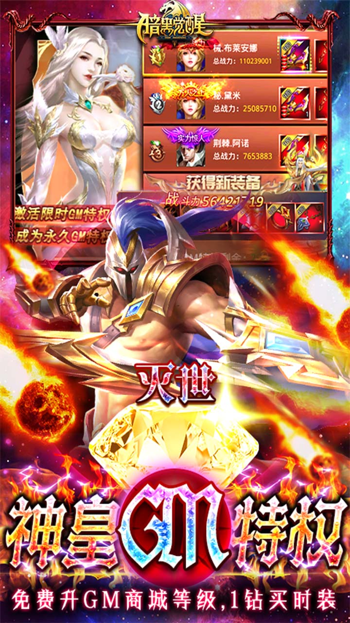 暗黑觉醒安卓版 