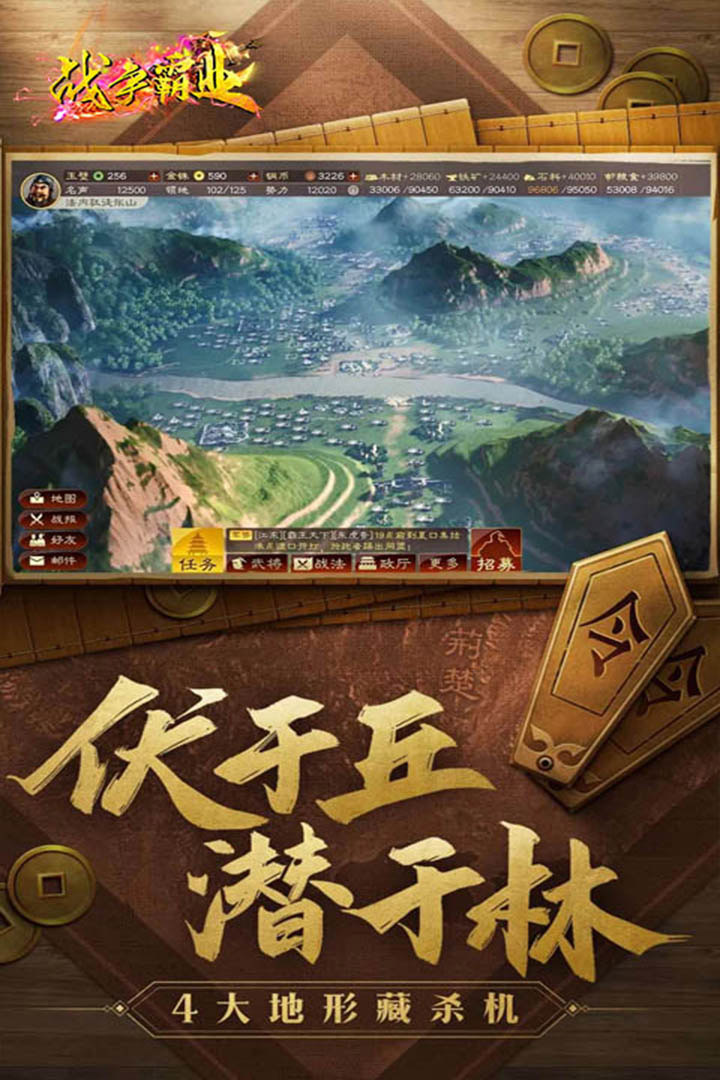 战争霸业手机版 