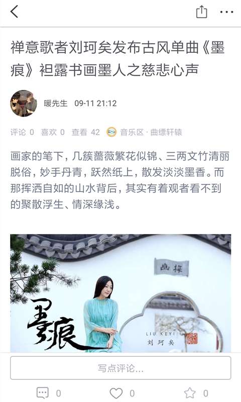 墨色古风联盟 