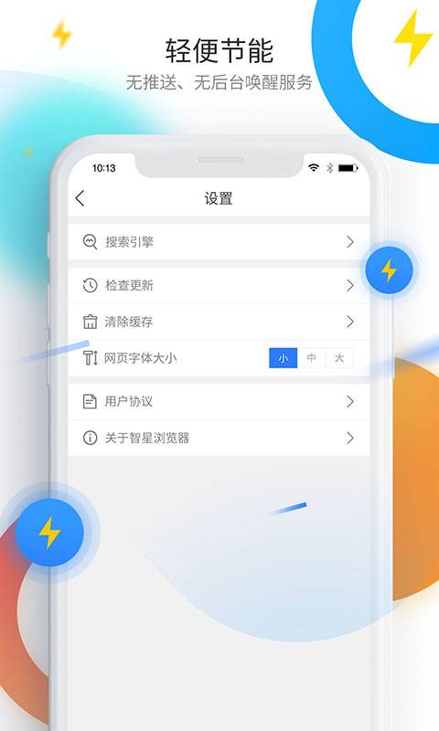 智星浏览器 