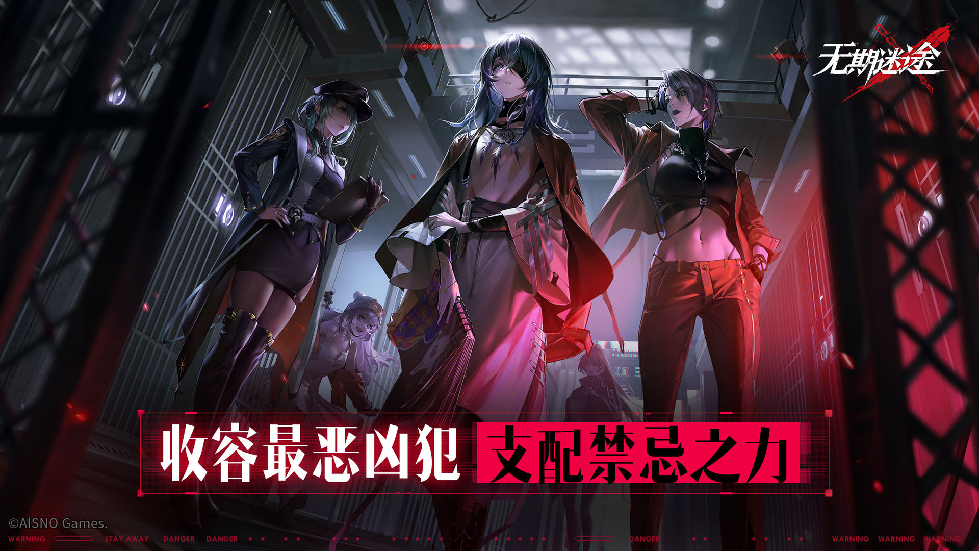 无期迷途手游 