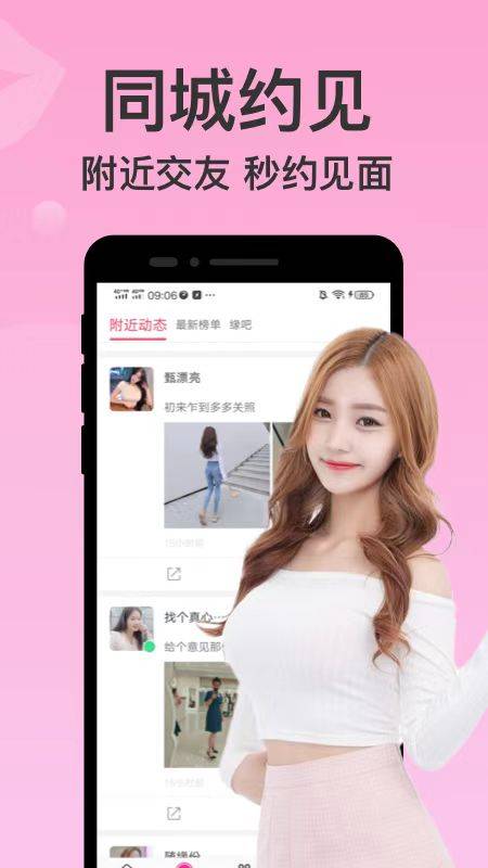 附近聊爱 