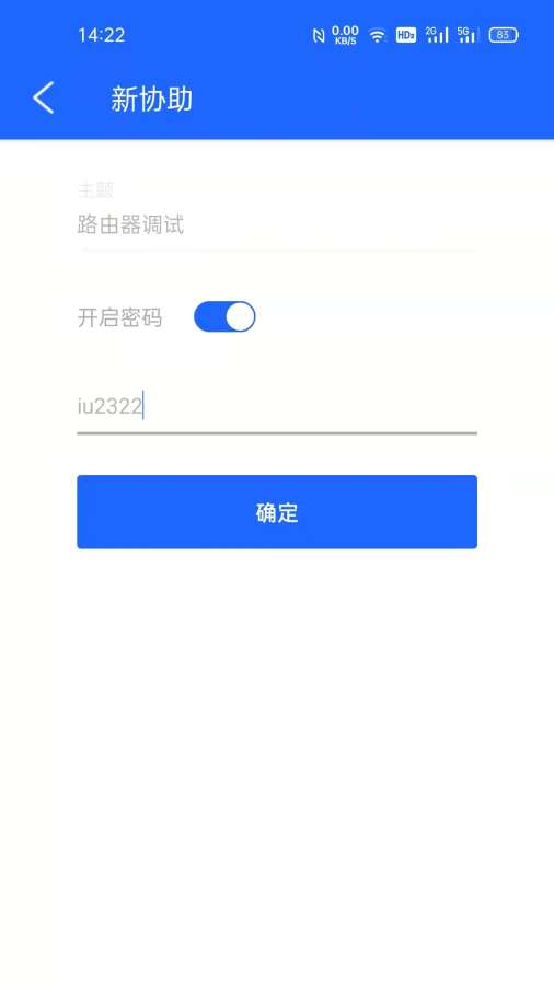 小芋快协 