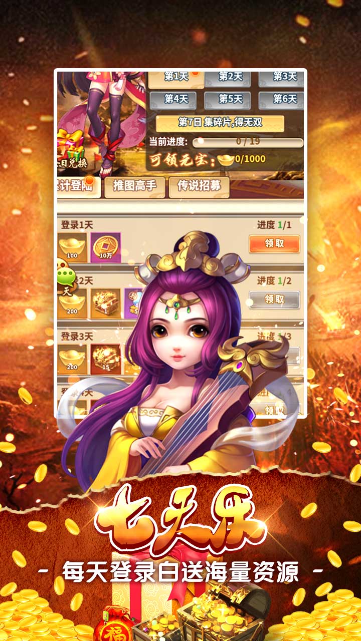 挂机吧三国 